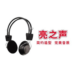 双飞燕HS-220 亮之声耳机 简约造型，完美音质