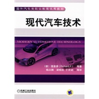 现代汽车技术