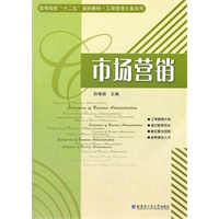 市场营销