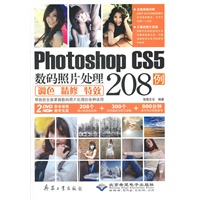 Photoshop CS5数码照片处理208例 调色 精修 特效