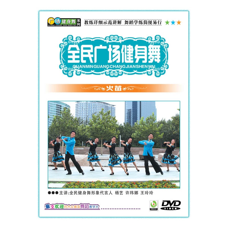 【京凰文化管理培训】健身教材\/京凰百科 全民