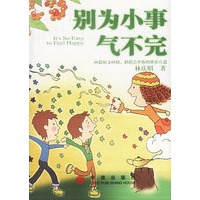 别为小事气不完
