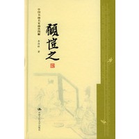 顾恺之--中国书画名家画语图解