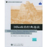 国际政治经典选读（世界政治与国际关系原版影印丛书）