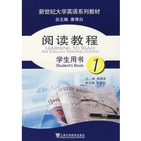 阅读教程：学生用书1