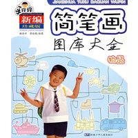手痒痒简笔画图库大全 物品