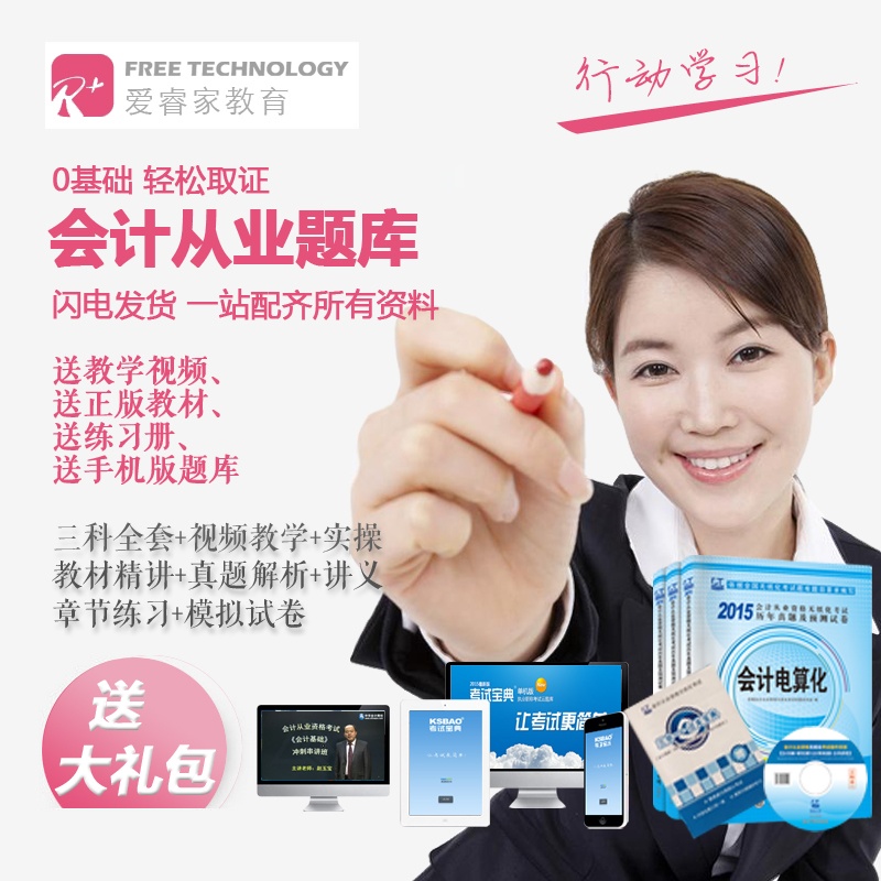 西藏财政会计信息网