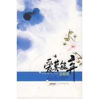 爱莫能弃2相望