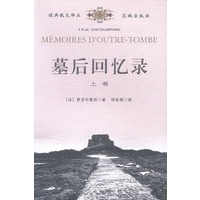 墓后回忆录（上中下）