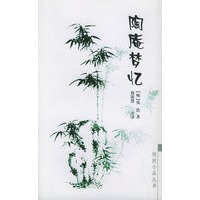 陶庵梦忆