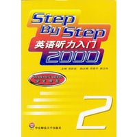 英语听力入门 2000 :2 (学生用书)