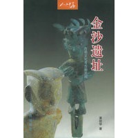 金沙遗址:古蜀文化考古新发现——人文中华