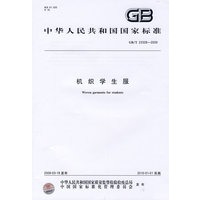 机织学生服GB/T 23328-2009