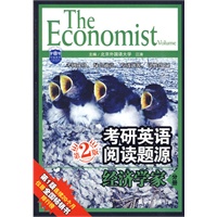 考研英语阅读题源 经济学家分册（第2版）