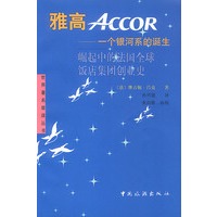 雅高--一个银河系的诞生