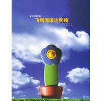 飞利浦设计实践:设计创造价值
