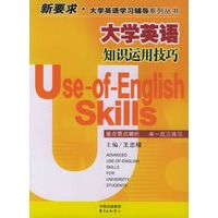 大学英语知识运用技巧