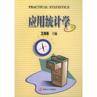 应用统计学
