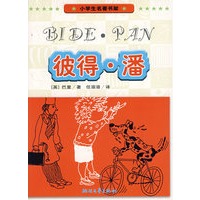 小学生名著书架：彼得·潘