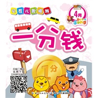 贝瓦儿歌唱游4月(一分钱? 数鸭歌? 睡吧宝贝?