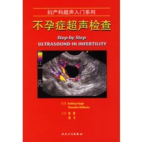 不孕症超声检查——妇产科超声入门系列