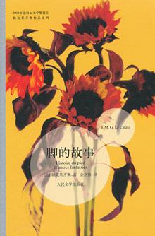 <em>吃鸟的女孩</em> -当当读书社区