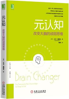 元认知心理干预技术研究所的微博_微博 元认知研究所由金洪源教授任