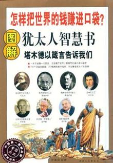 <em>巴菲特给儿女的一生忠告 大全集</em> -当当读书社区