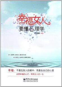 <em>让女人幸福一生的淡定课</em> -当当读书社区