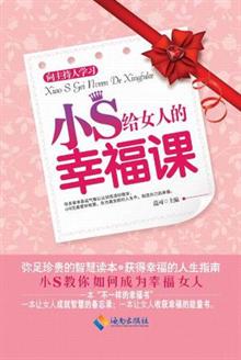 <em>杨澜给女人的智慧课</em>(智慧的女人懂得善待自己