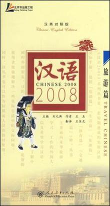 汉语日常用语500句_汉语会话301句_普通话日