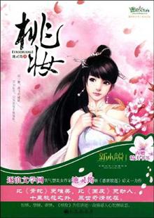 派派<em>小说</em>推荐<em>女频仙侠</em>文-当当分享的专辑