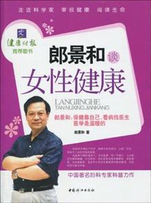 <em>女孩子</em>应该有意识的多看看这一类的书:这本书