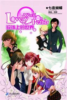 <em>战斗吧!驱魔少女</em>-读书社区