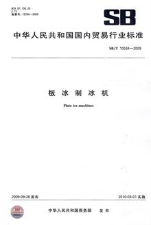 机电产品包装通用技术条件 GB\/T 13384-2008