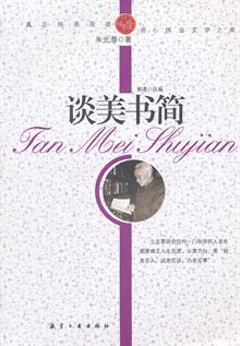 <em>了不起女孩不得不读的经典名著</em> -当当读书社区