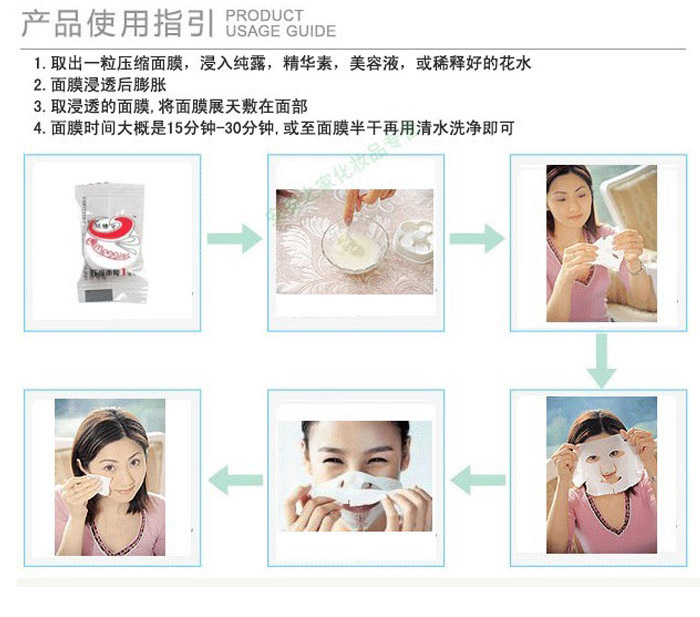 玛姬儿 压缩面膜( 50枚入)<em>女人我最大</em>推荐,美容
