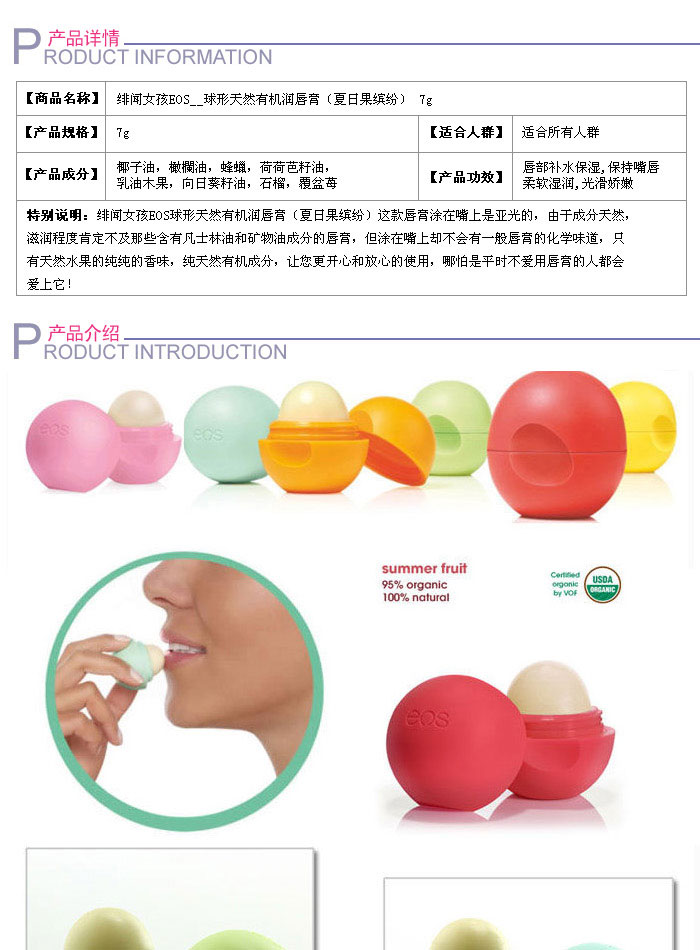 <em>当当网</em>-[<em>当当</em>自营]eos <em>绯闻女孩</em> 球形天然有机润