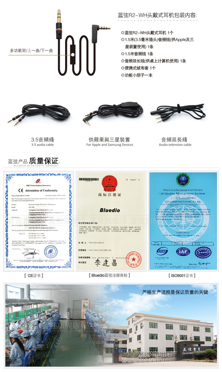 Bluedio蓝弦 R2-WH 经典8声道8喇叭头戴式 高