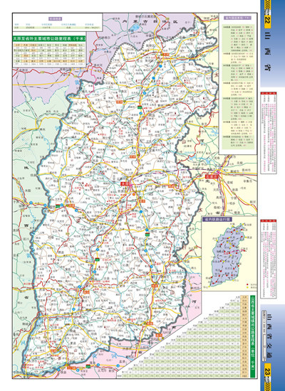 《中国交通地图册(全新版)(2014最新版,全新的