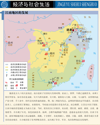 【th】图说中国历史 南北朝 中国地图出版社编制;李兰芳撰文 中国地图图片