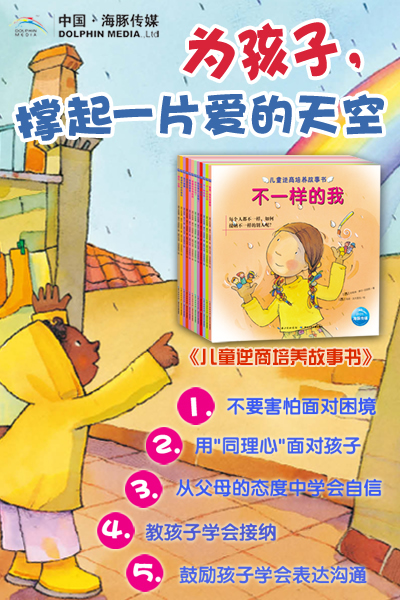 《儿童逆商培养故事书系列(全12册,通过12个故