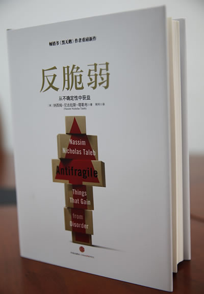 反脆弱:从不确定性中受益
