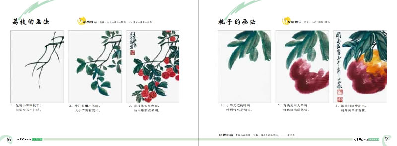 全新正版.儿童国画入门·花卉蔬果篇 _图书杂志-少儿-励志\/成长