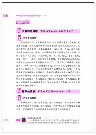 插图