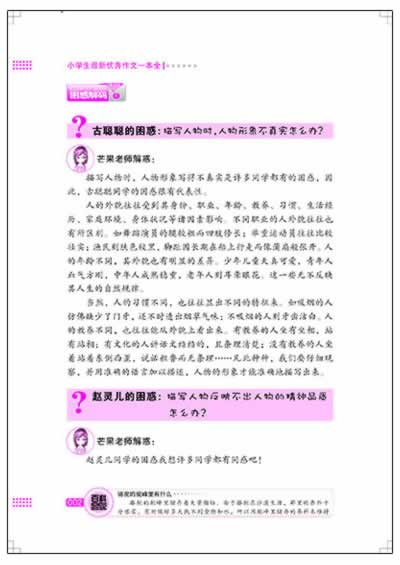 插图