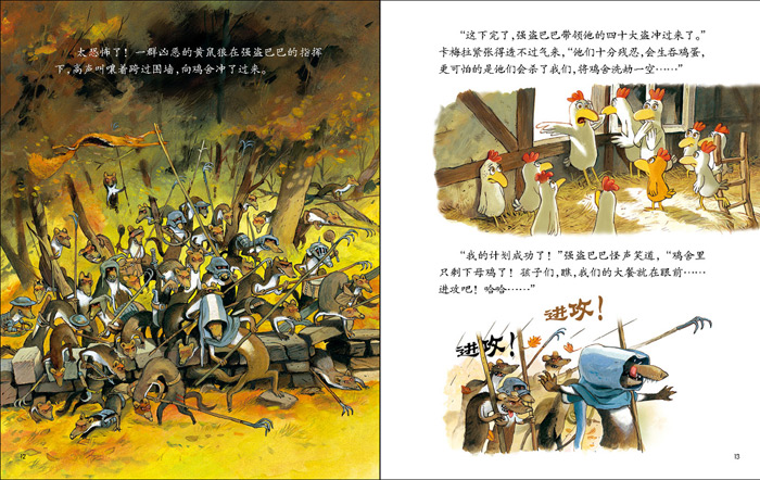 【正品书籍】11 我不是胆小鬼 不一样的卡梅拉