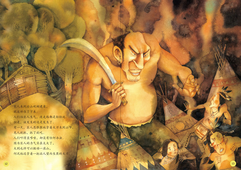 童话联合国系列之013:巨人和蚊子\/李庚惠,权宁