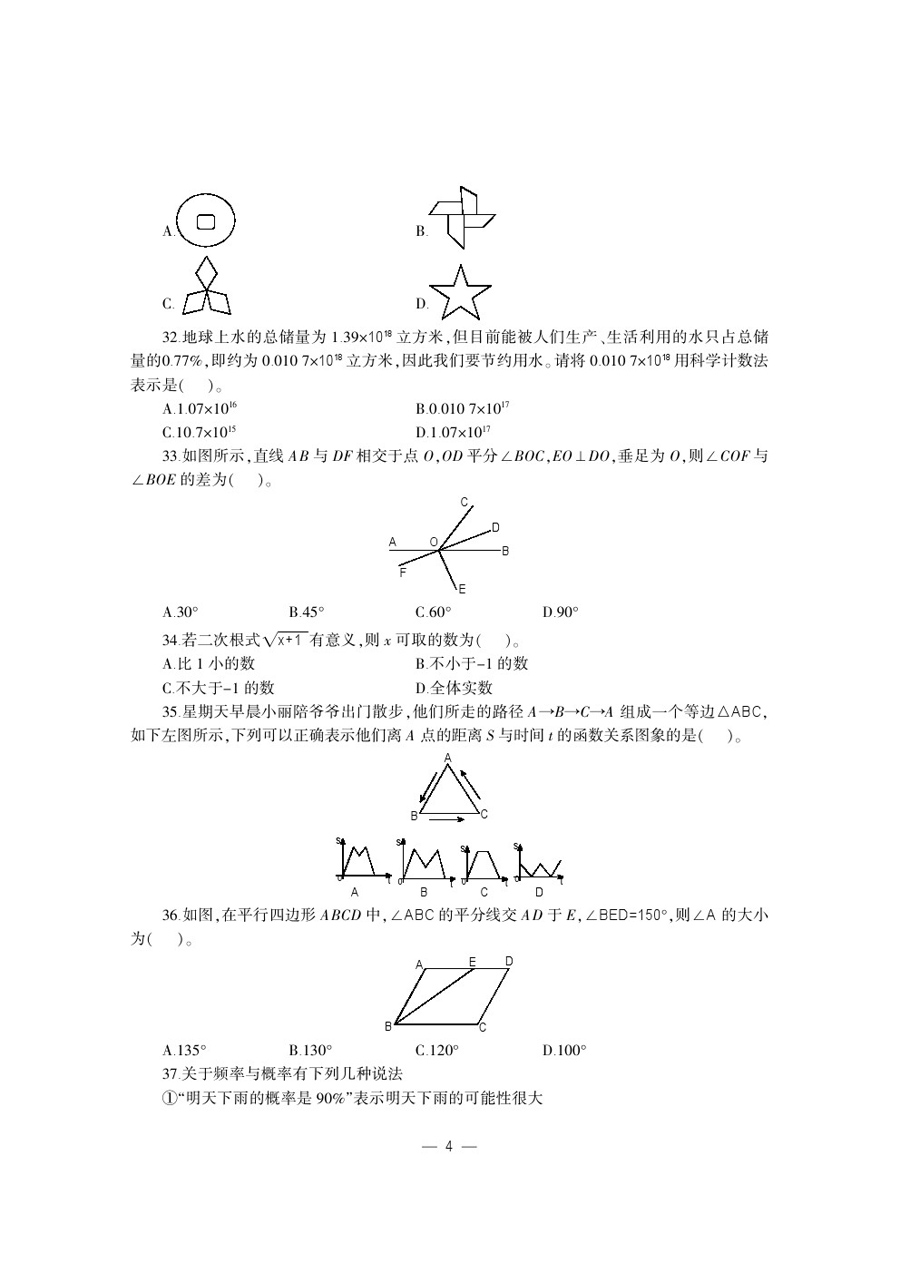 全新正版.中公最新版2015江西省教师招聘考试