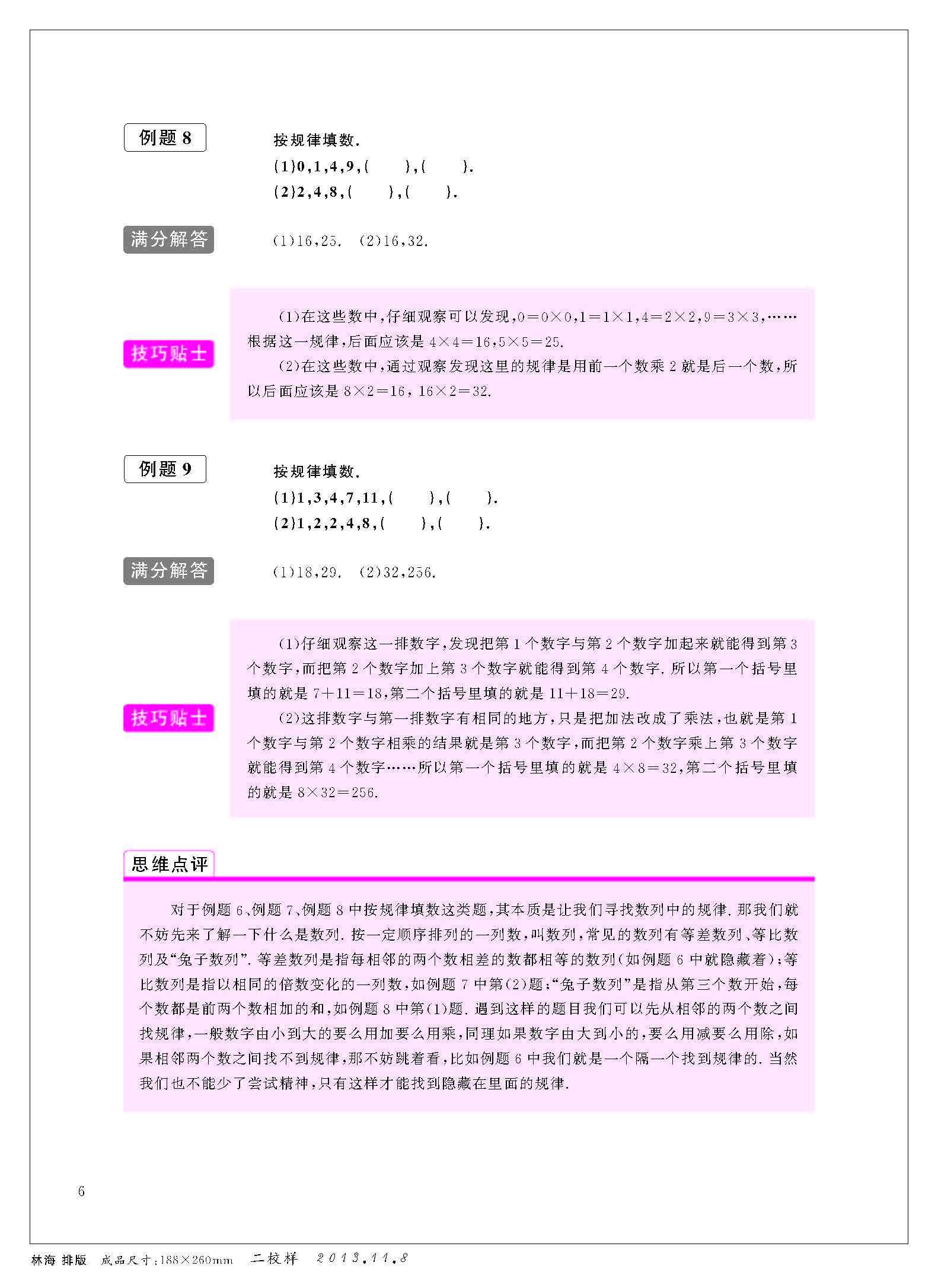 【正版现货】赢在思维 陶红梅 9787562836865 华东理工大学出版社